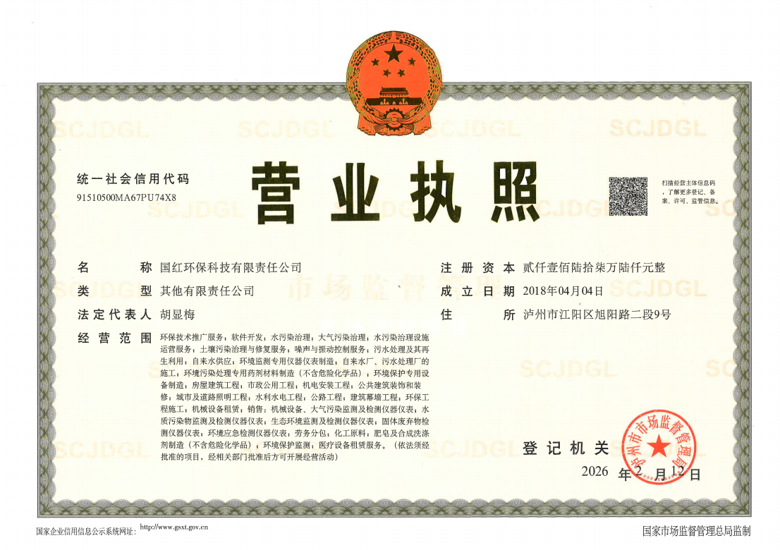 专业污水处理设备