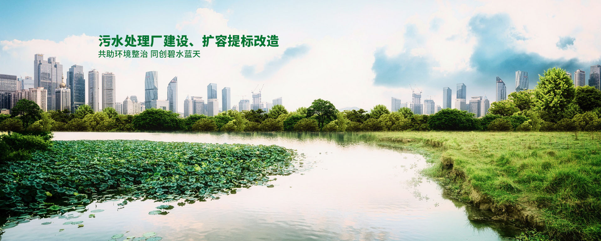 泸州污水处理设备