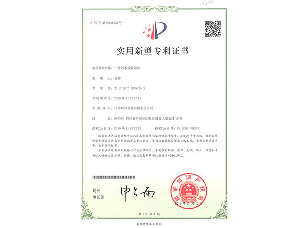 实用新型专利证书